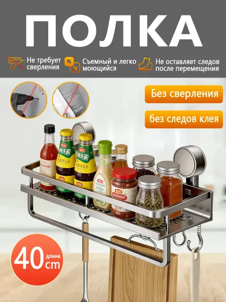Органайзер для кухонных приборов,Подставка для специй,40CM
