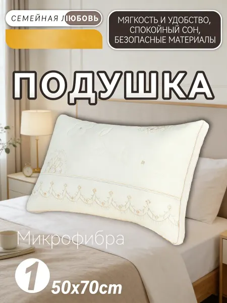 IKEA Подушка 50х70 анатомическая ортопедическая для шеи