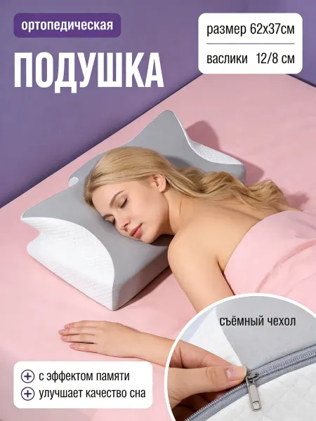 Dorez Подушка ортопедическая Классика 60х40х10 7