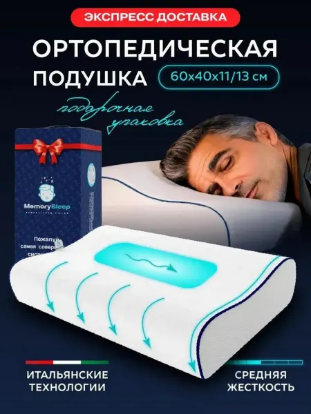 Ambesonne Подушка ортопедическая с эффектом памяти memory foam 75x50