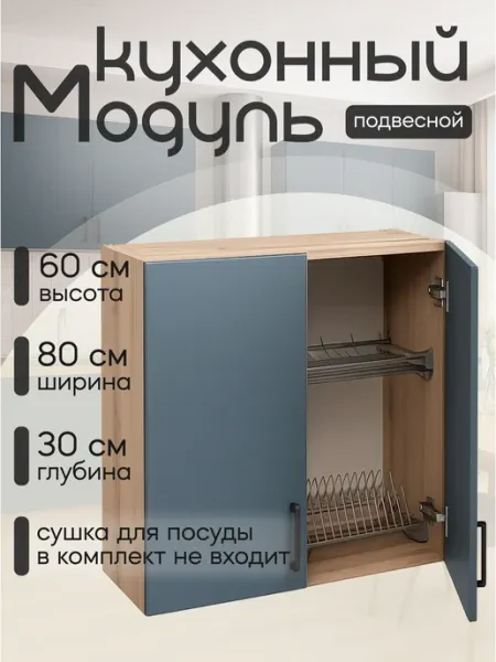 КЕА Кухонный гарнитур модульный напольный 80 см без столешницы