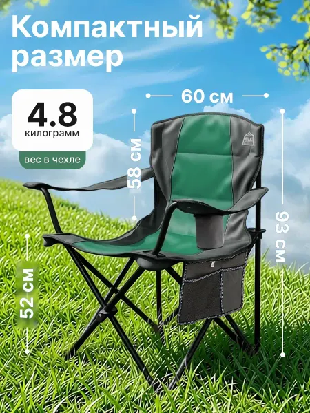 CAMPMASTER Стул туристический складной со спинкой