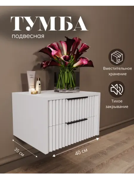 Home Mebel & more Тумба прикроватная, графит, подвесная