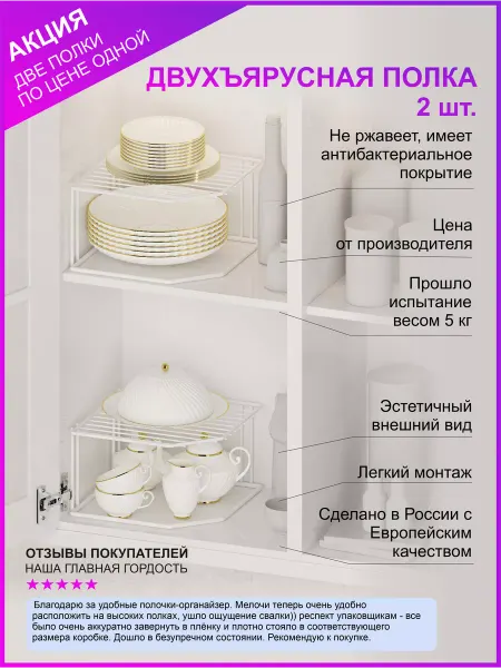 METACENTURY Настольная полка для кухни, посуды и специй - 2 шт