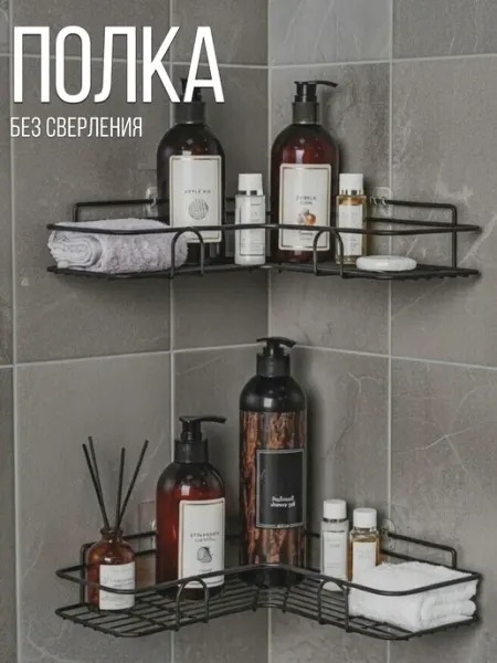 Sanflor Полка настенная для ванной кухни без сверления 2 штуки