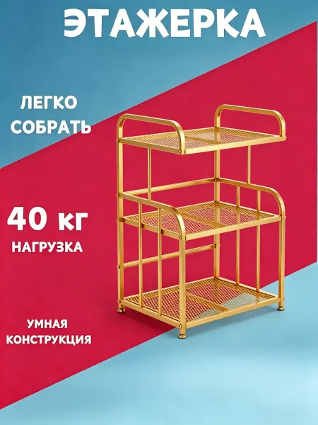 Этажерка для ванной кухни пластиковая узкая