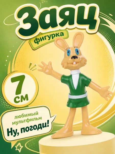 Играем вместе Маленькая миниатюрная фигурка кролика фигурки для детей