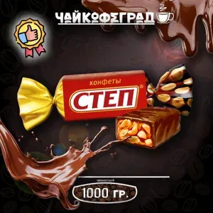 Конфеты шоколадные Степ Золотой с арахисом 1 кг