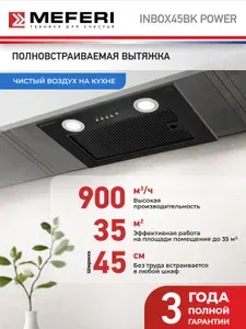 Вытяжка кухонная MEFERI INBOX45BK POWER на 45 см встраиваемая, черная, производительность 900 м3/ч, 3 скорости, низкий уровень шума, режимы отвод и рециркуляция