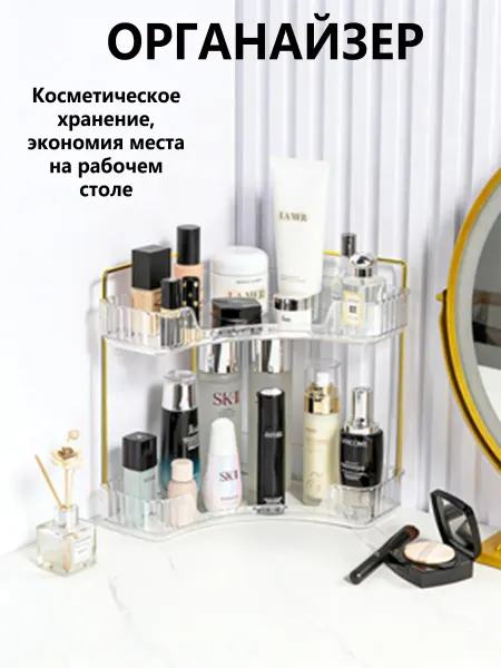 Прозрачная косметическая кухонная полка для специй