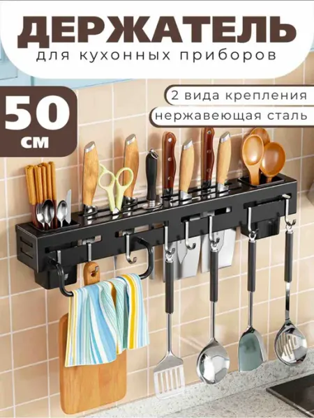 Подвесная настенная полка для кухни
