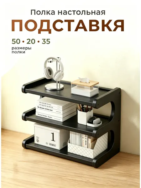 Полка на кухню деревянная
