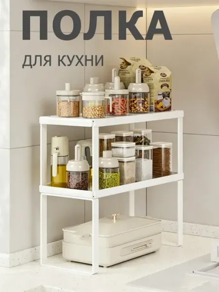 Полка в шкаф для кухни 2 шт