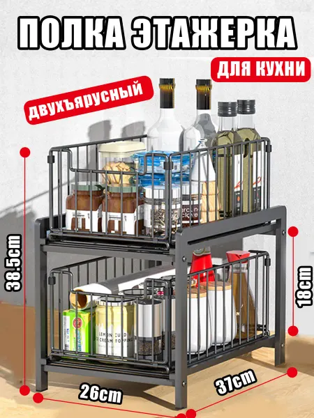 Двухъярусная выдвижная полка черного цвета