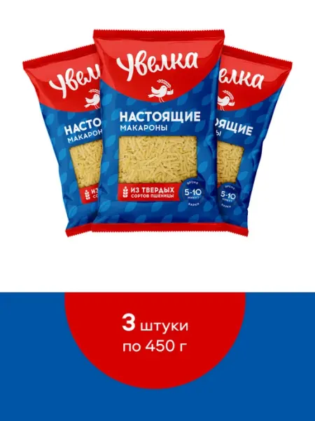 Увелка Макароны Лапша домашняя 3*450г