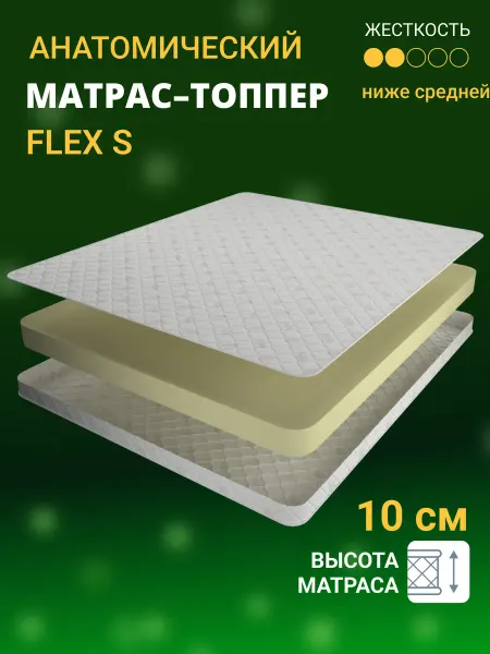 YANSON Твои правила сна Матрас топпер 10 см ортопедический 120х200 YANSON