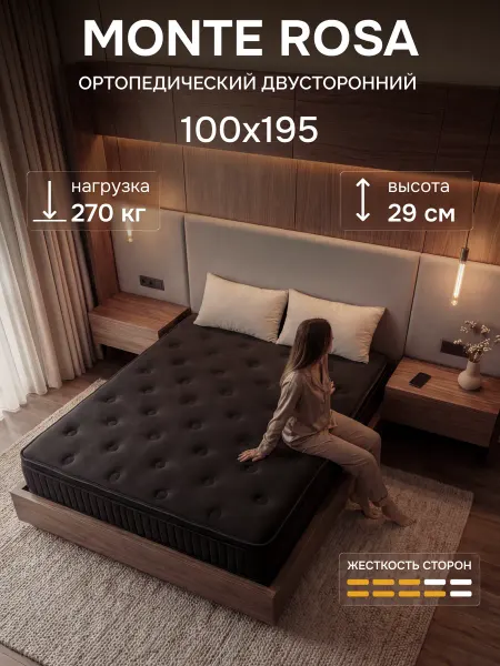 Softi Матрас 100х195 для кровати Ортопедический Беспружинный