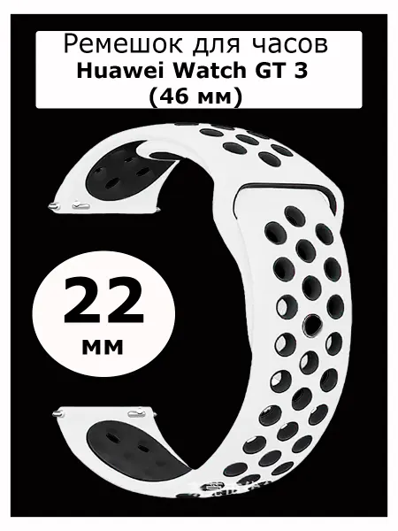 Силиконовый ремешок для часов Huawei Watch GT 3 (46 мм)