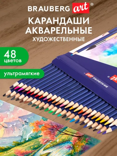 Карандаши художественные цветные акварельные BRAUBERG ART CLASSIC, 48 цветов, грифель 3,3 мм