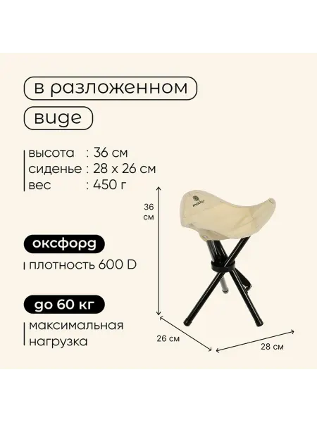 Компактный складной стул для активного отдыха