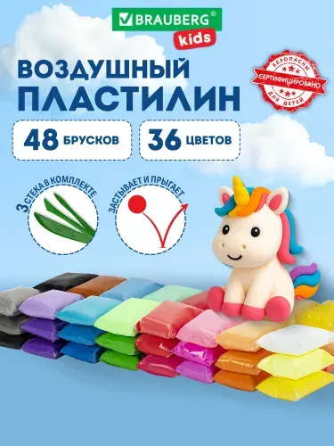 Воздушный пластилин для лепки набор 48 штук, легкий мягкий детский, для малышей с 3 стеками застывающий, 480 грамм, Brauberg Kids