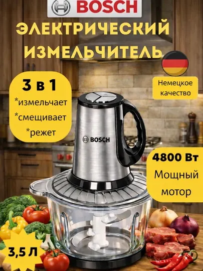 Измельчитель, 4800 Вт, 3,5 литра, измельчитель, блендер, соковыжималка