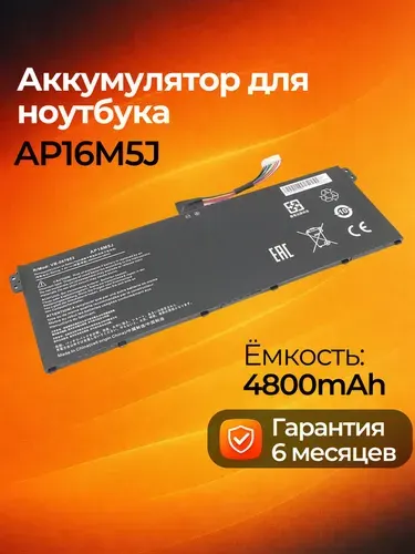 Аккумуляторная батарея (AP16M5J) для ноутбука Aspire 3 A315-21, 3 A315-41, 3 A315-51 7.4V 4800mAh