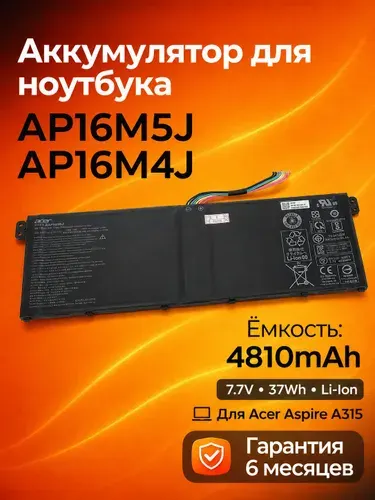 Аккумуляторная батарея Acer AP16M5J AP16M4J для Aspire 3 A315-21 A315-31 A315-51, 7.7V 4810mAh