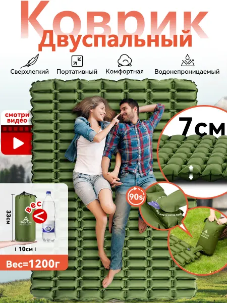 Hikenture Матрас надувной двуспальный толщиной 7см для палатки