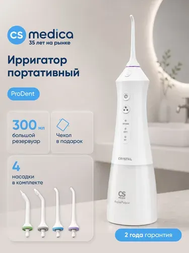 Ирригатор полости рта портативный CS Medica AquaPulsar CS-1 Pro Dent Crystal
