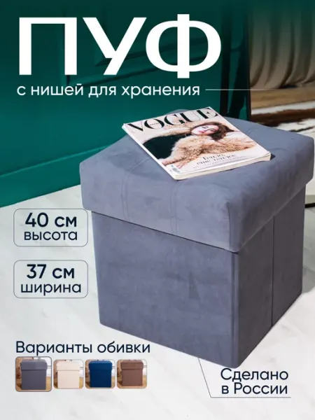FACTURO HOME DESIGN Пуфик для прихожей с ящиком складной