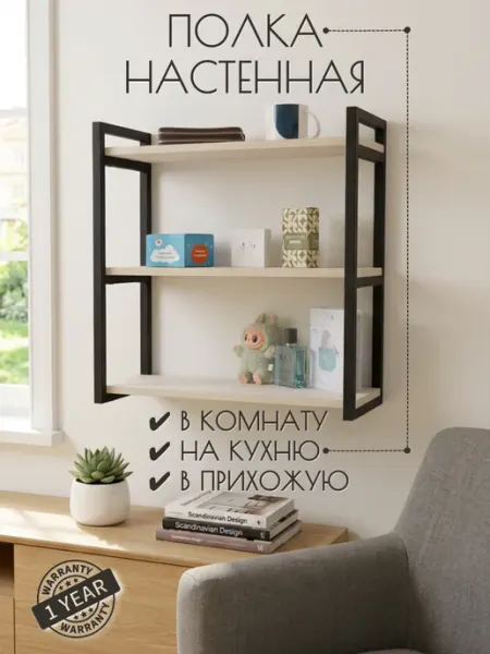 МЕБЕЛЬ PRO Полка настенная навесная для книг и цветов