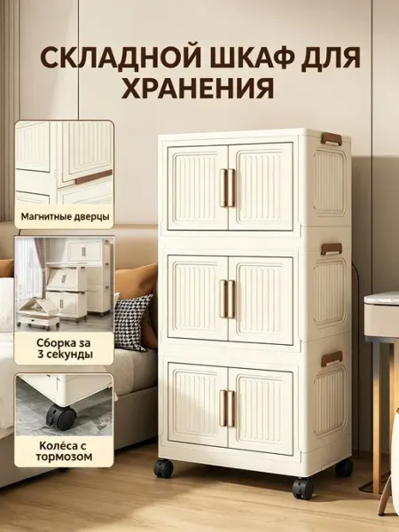 Xiaomi Шкаф для хранения, переносной, универсальный