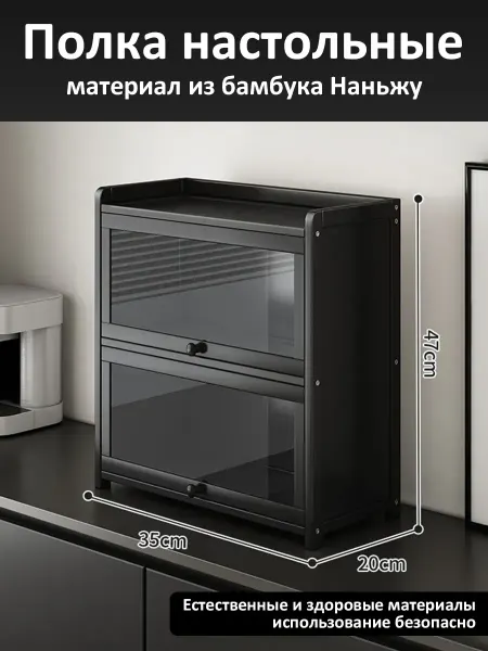 Шкаф для архивов с прозрачной дверью из акрилового пластика