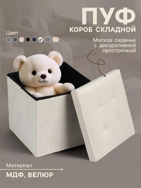 Клик Мебель Складной пуф с ящиком, велюровый