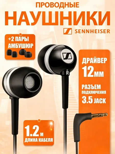 Проводные внутриканальные наушники с мощным басом 3.5 мм