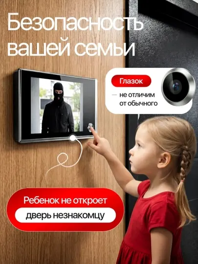 Видеоглазок беспроводной цифровой с монитором 3,5 дюйма — умный дверной глазок с экраном