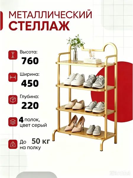Стеллаж напольный для игрушек