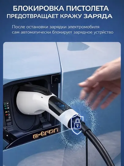 Зарядная станция для электромобилей GB/T AC 3,5 кВт, 5 метров