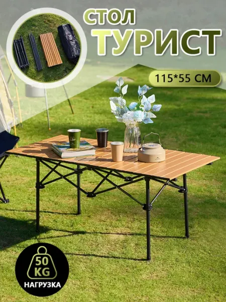Onleap Стол туристический, Складной стол для сада