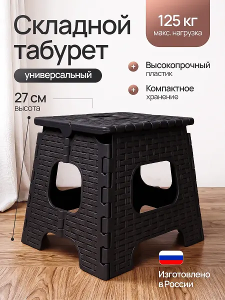 ДОМ и БЫТ Стул складной