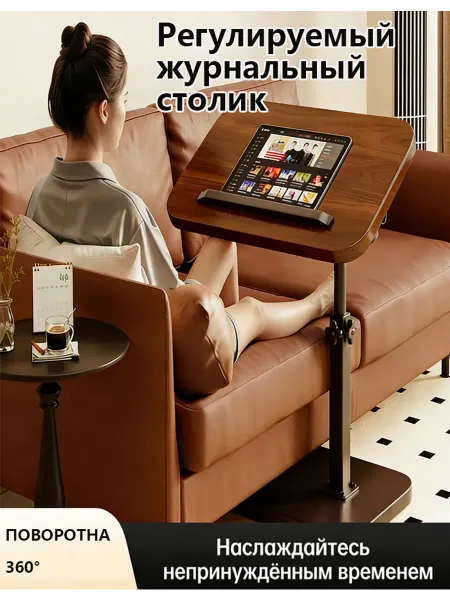 Передвижной подъемный стол Кофейный