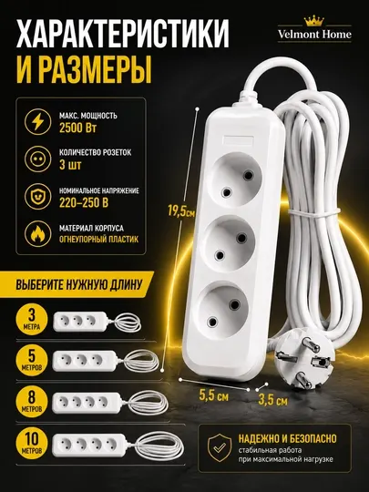 Удлинитель, удлинитель 5 метров, сетевой фильтр, удлинитель 3 розетки, переноска