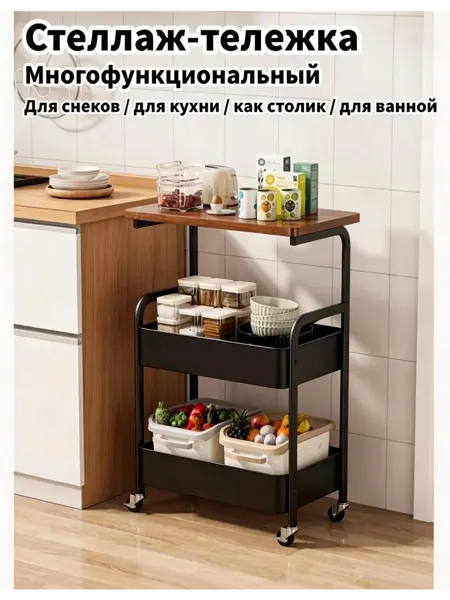 Чёрный кухонный столик для мультиварки передвижной