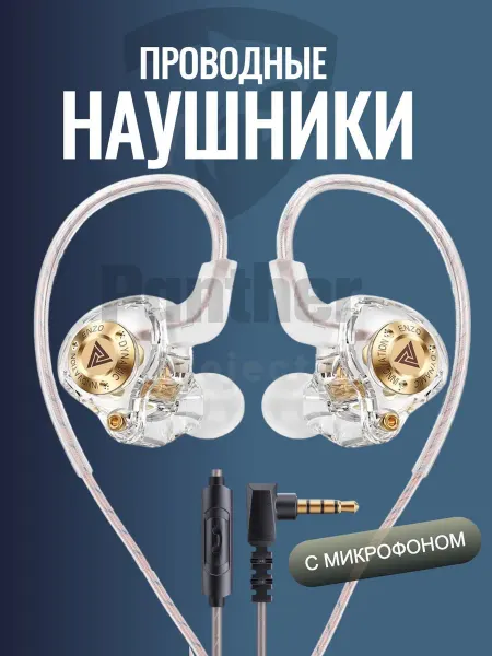 Проводные наушники с микрофоном и разъемом 3.5 мм