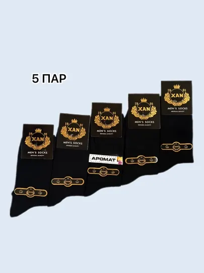 Мужские носки, хлопковые носки, мужская одежда, 3 пары, 5 пар