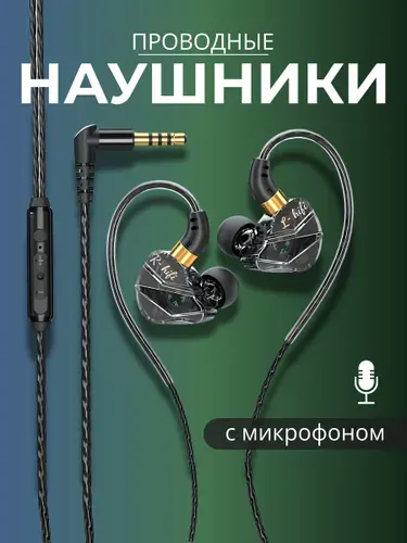 Наушники проводные для телефона, Наушники проводные с Микрофоном, 3.5мм, синие