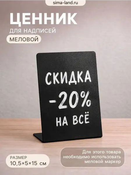 Вертикальный ценник для маркеров А6 105x150 черный