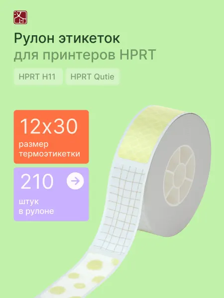 HPRT Этикетки для принтеров H11 и Qutie, 12 х 30 мм, зеленый