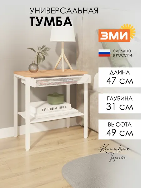 Прикроватная тумба ЗМИ Торонто 12ЛЯ в стиле лофт, цвет черны
